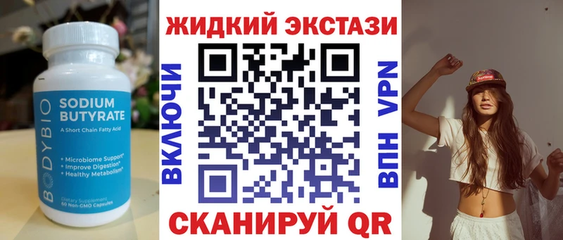 купить   Черноголовка  БУТИРАТ Butirat 